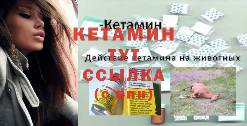 Кетамин ketamine  Давлеканово 